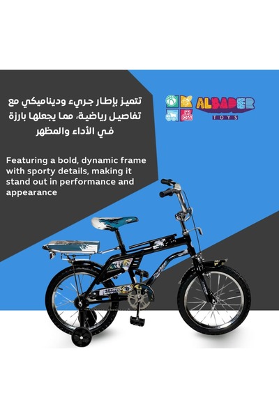 ALBADER Bicycle for Kids, 16-Inch Rambo Bike, Bike For KIds With Training Wheels & Additional
