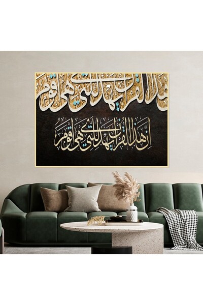 Marktna لوحة قماشية بتصميم اسلامي مع برواز خشبي مخفي