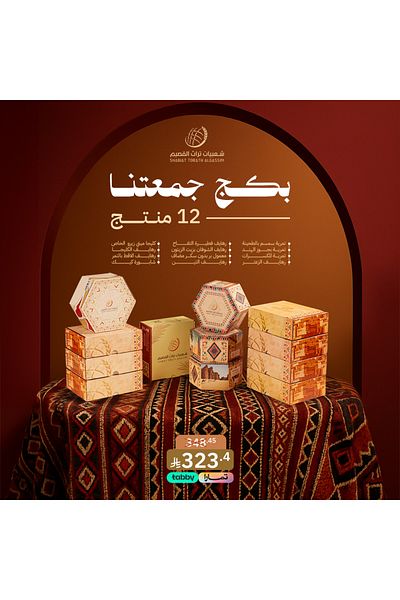 SHABIAT TORATH ALGASSIM Our package includes 12 products.