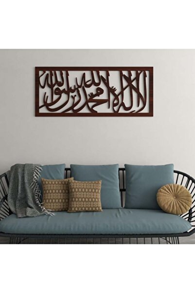 Marktna منحوتة ديكور خشبية بتصميم لا إله إلا الله ومحمد رسول الله