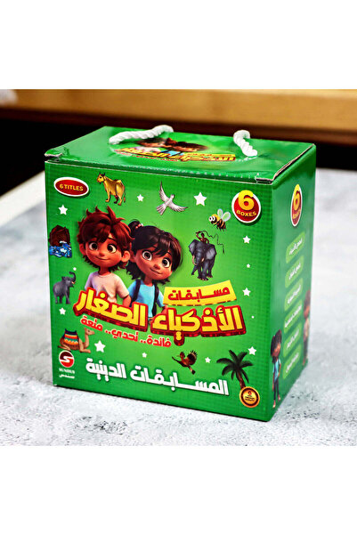 SUNDUS Smart Kids Quiz Cards - Religious Competitions
