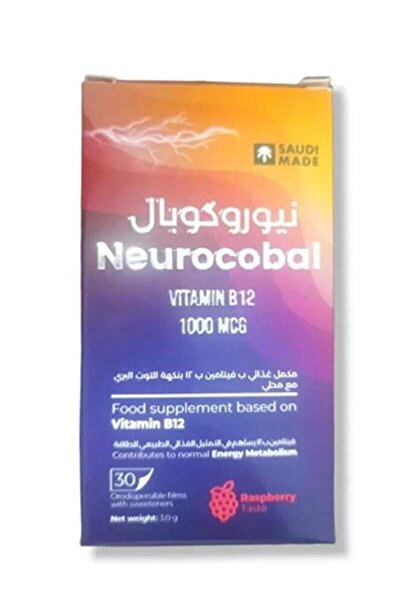 sahha نيوروكوبال ب12 1000 ميكروجرام 30 أغشية قابلة للتشتت في الفم