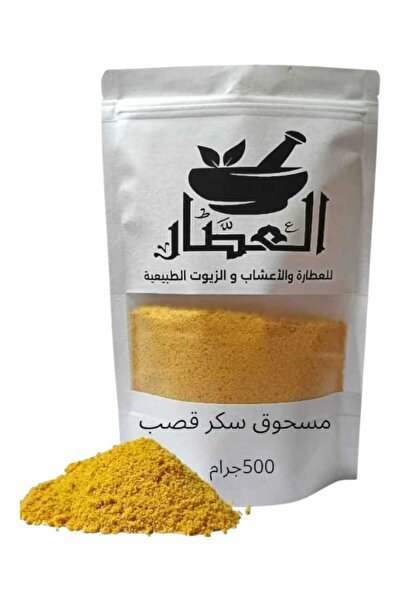 alatar مسحوق سكر قصب 500جرام