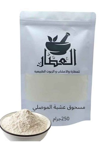 alatar مسحوق عشبة الموصلي 250جرام