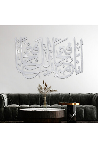 Marktna Silver acrylic panel with the inscription "Indeed, We have granted yo...