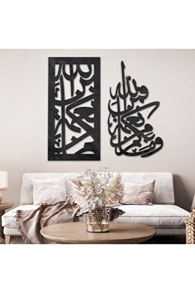 Marktna لوحة اكريلك اسود بنقشة ومابكم من نعمة فمن الله