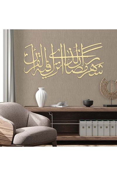 Marktna Golden acrylic sculpture with a design of the month of Ramadan in which the Qur’an was revealed