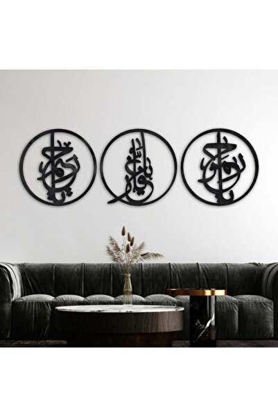 Marktna لوحة اكريلك اسود بنقشة يا رحمن يا غفار يا رحيم