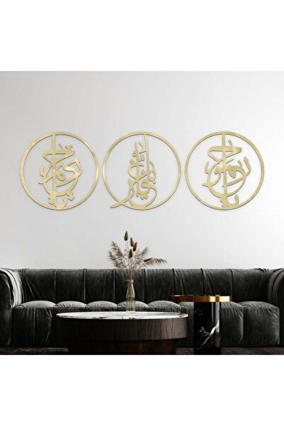 Marktna لوحة اكريلك ذهبي بنقشة يا رحمن يا غفار يا رحيم