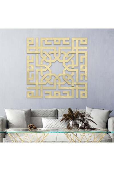 4gdran منحوتة اكريلك ذهبي مودرن بنقشة الحمدالله