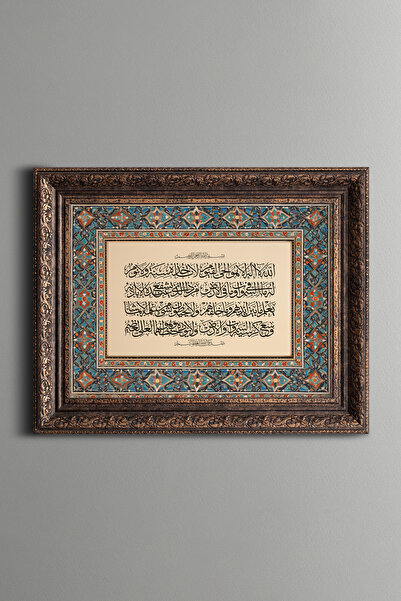 epiqart Ayetel Kürsi - Vintage Desenli Çerçeve