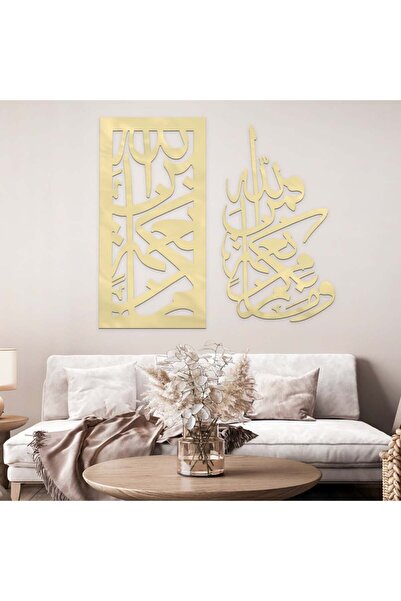 Marktna لوحة اكريلك ذهبي بنقشة ومابكم من نعمة فمن الله