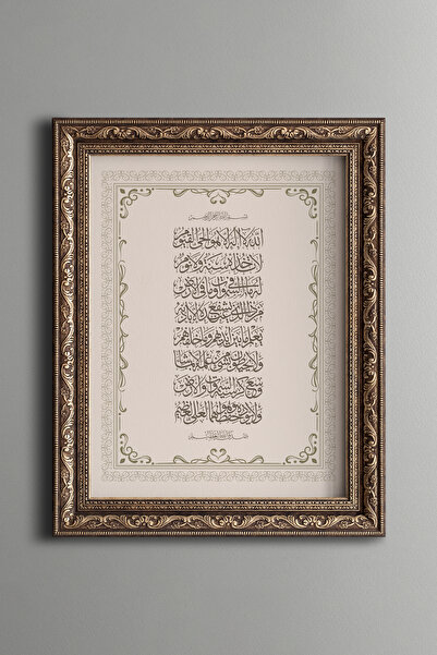 epiqart Ayetel Kürsi - Vintage Desenli Çerçeve
