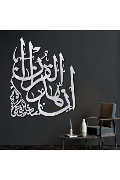 Marktna لوحة اكريلك فضي بتصميم إن هذا القرآن