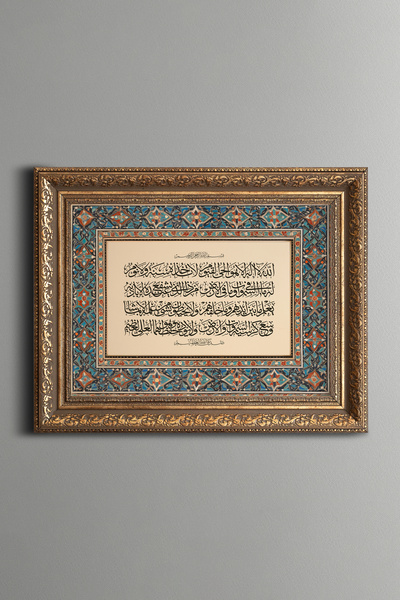 epiqart Ayetel Kürsi - Vintage Desenli Çerçeve
