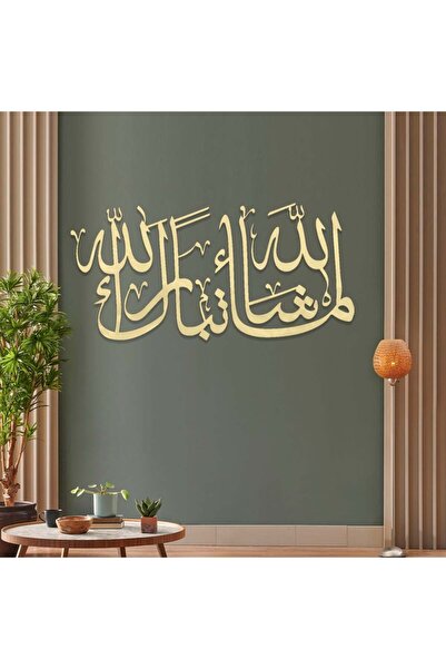 4gdran منحوتة اكريلك ذهبي بتصميم إسلامي نقشة ما شاء الله تبارك الله