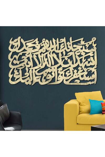 4gdran منحوتة اكريلك ذهبي بتصميم سبحانك اللهم وبحمدك