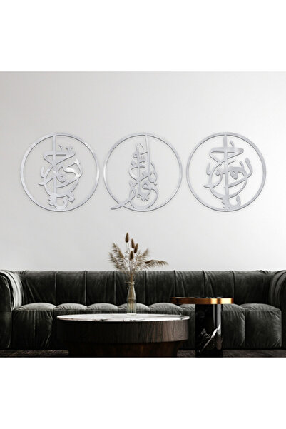 Marktna لوحة اكريلك فضي بنقشة يا رحمن يا غفار يا رحيم