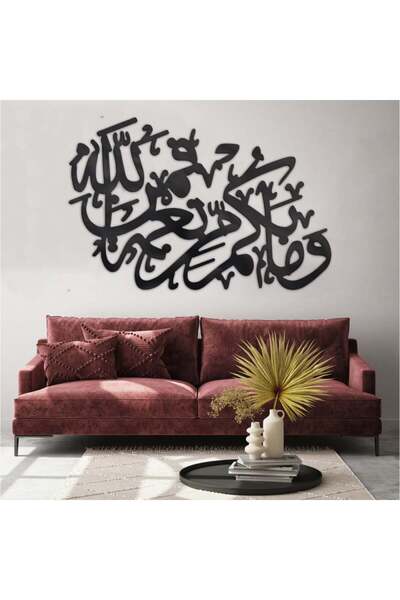 Marktna لوحة اكريلك اسود بنقشة وما بكم من نعمة فمن الله