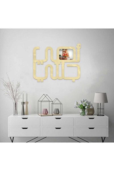 Marktna لوحة اكريلك ذهبي بنقشة أمي جنتي