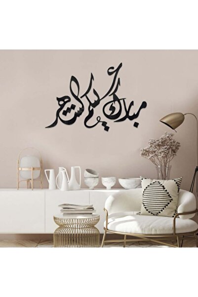 4gdran منحوتة اكريلك اسود بتصميم مبارك عليكم الشهر