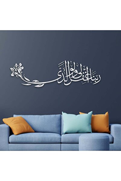 4gdran منحوتة اكريلك فضي بتصميم ربنا اغفر لي و لوالدي