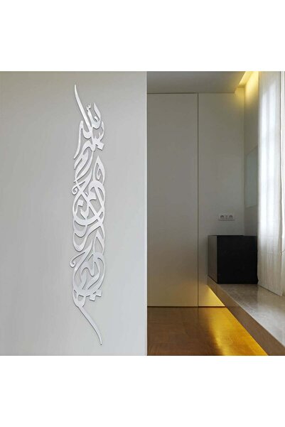 4gdran منحوتة اكريلك فضي بتصميم بسم الله الرحمن الرحيم