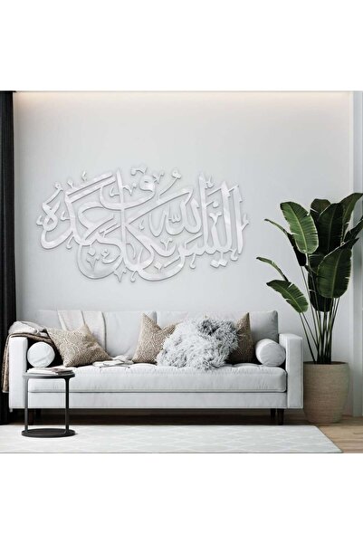 4gdran منحوتة اكريلك فضي بنقشة آية قرآنية