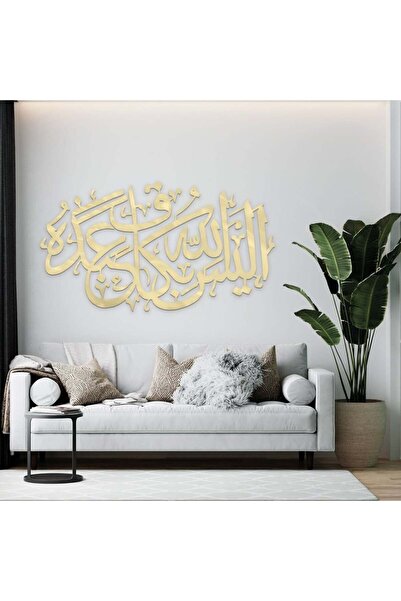 4gdran منحوتة اكريلك ذهبي بنقشة آية قرآنية