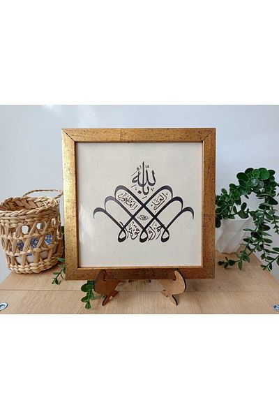 Wooden Factory Prayer Table of La Havle and La Force – Golden Frame Arabic Islamic Calligraphy Art