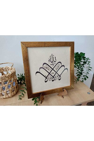 Wooden Factory Prayer Table of La Havle and La Force – Golden Frame Arabic Islamic Calligraphy Art