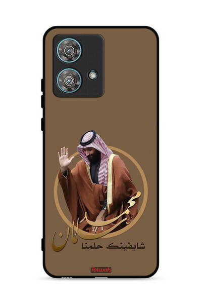 Tolwak غطاء حماية لهاتف موتورولا إيدج 40 نيو 5G، تصميم محمد بن سلمان
