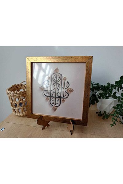 Wooden Factory Islamic Gold Framed Painting - Arabic Written Line Art Painting - Desktop Standing Painting