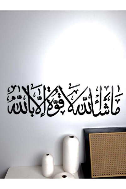 SND Acrylic sculpture, God willing, there is no power except with God - 25 x ...