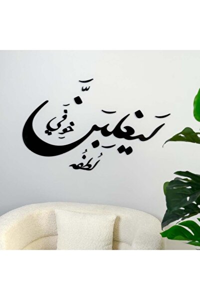 SND Acrylic sculpture designed for his kindness to overcome my fear