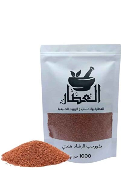 alatar بذور حب الرشاد هندي 1000جرام