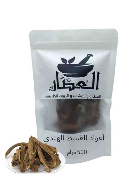 alatar اعواد القسط الهندي500جرام