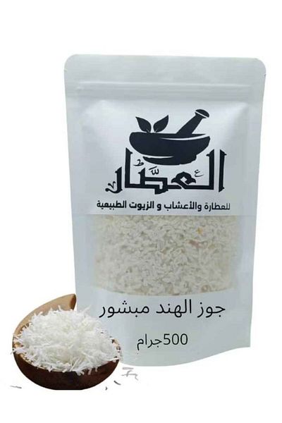 alatar جوز الهند مبشور 500جرام