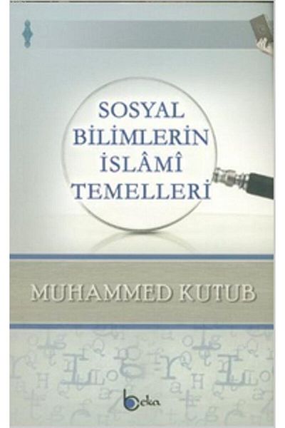 Beka Yayınları الأساسيات الإسلامية للعلوم الاجتماعية