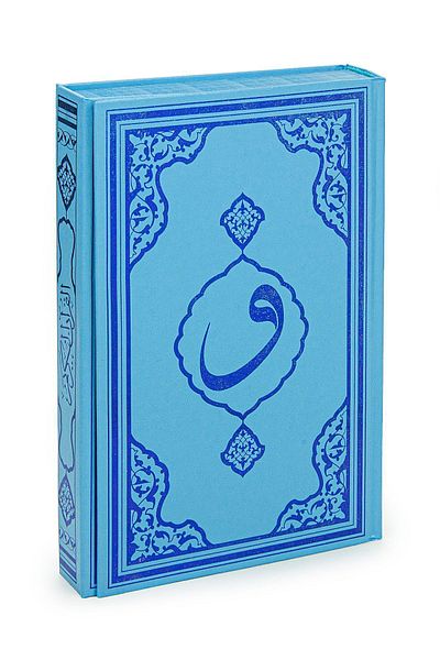 Fetih Yayınları Coranul - Arabă simplă - Dimensiune medie - Emisiuni de conquis - Cu linie de computer - Albastru - Cursuri de Coran i