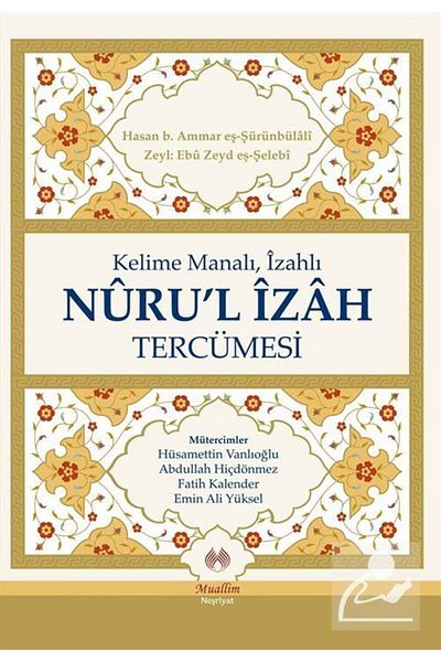 Muallim Neşriyat كلمة مانالي إيزالي نورو لترجمة الإيزاه