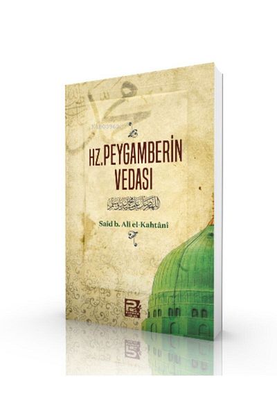 Karınca & Polen Yayınları هرتز. أنبياء الوحي/النملة بولين البث/سعيد ب. علي الكاتاني