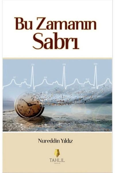 Tahlil Yayınları الصبر في الوقت المناسب