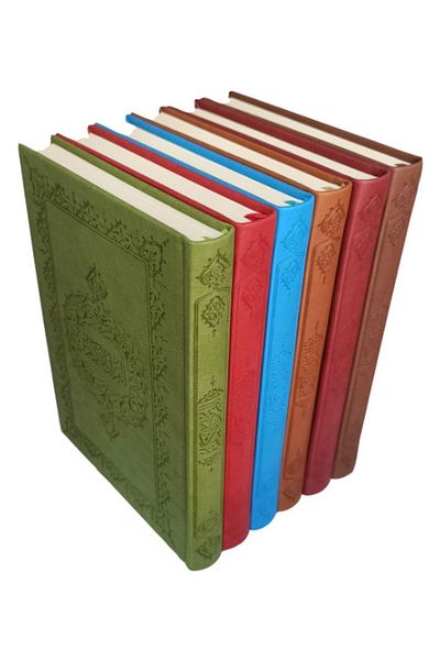 M. Ü. İlahiyat Fakültesi Vakfı Yayınları Holy Quran with Computer Line (Hafiz Boy)