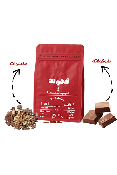 YOUR COFFEE البرازيل فازيندا