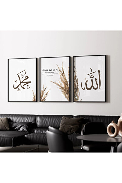 Hayyart Allah, Muhammed, "Call Upon Me:Bana Dua Edin" Detaylı Ahşap Çerçeveli...