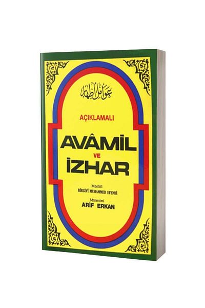 Sağlam Yayınevi Avamil și Izhar cu adnotare (EDIȚIE NOUĂ COLORĂ)
