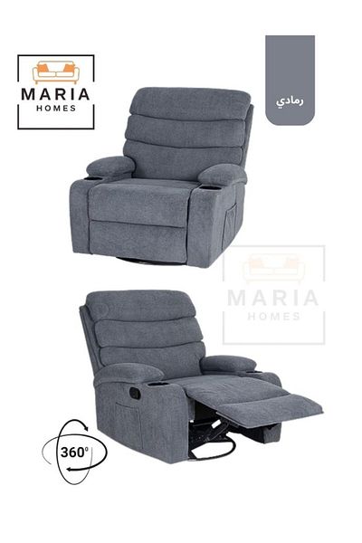 MARIA HOMES كرسي استرخاء رمادي مع حاملات أكواب - قماش ناعم، دوار وقابل للإمالة