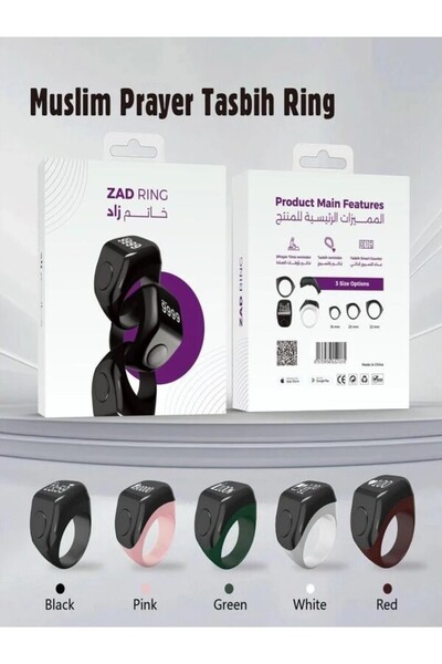 ZAD خاتم تسبيح