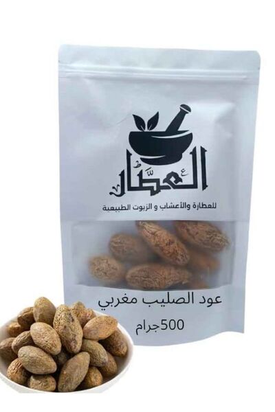 alatar عود الصليب المغربي 500جرام